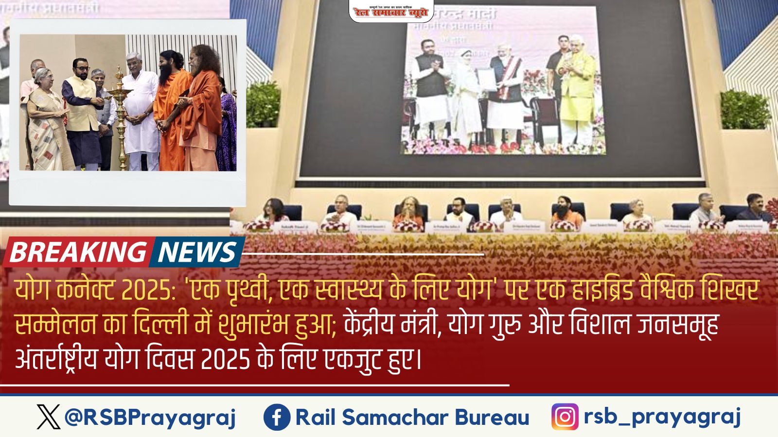 Rail Samachar Bureau